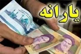 احتمال حذف یارانه سه دهک بالای درآمدی افزایش یافت