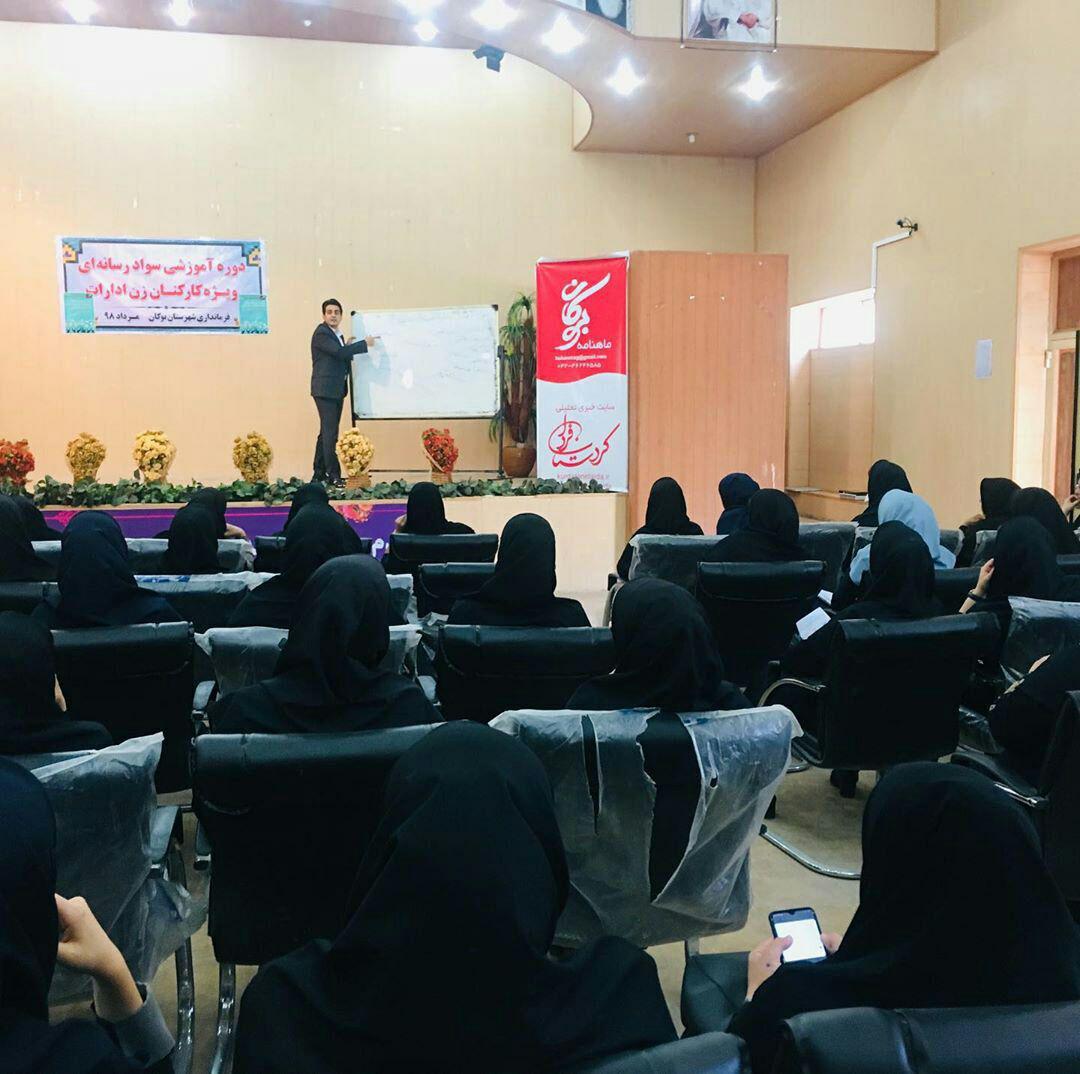 کارگاه آموزش سواد رسانه ای ویژه کارکنان زن ادارات برگزار شد