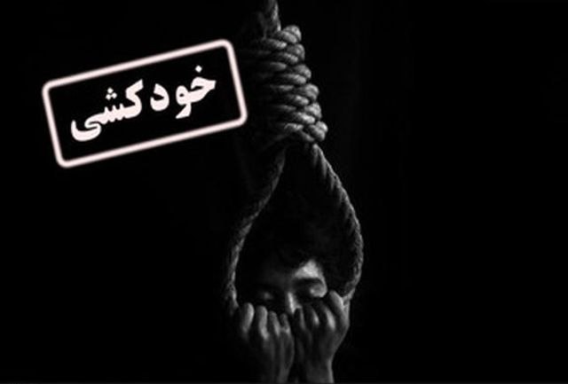پدیدە خودکشی؛ تراژدی از جنس درماندگی
