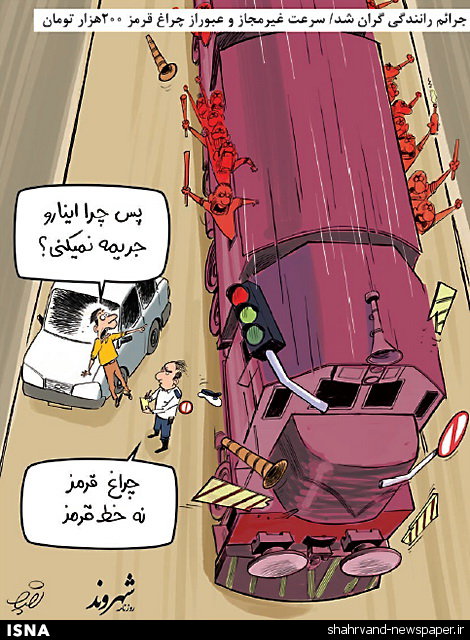 کاریکاتور های رانندگی