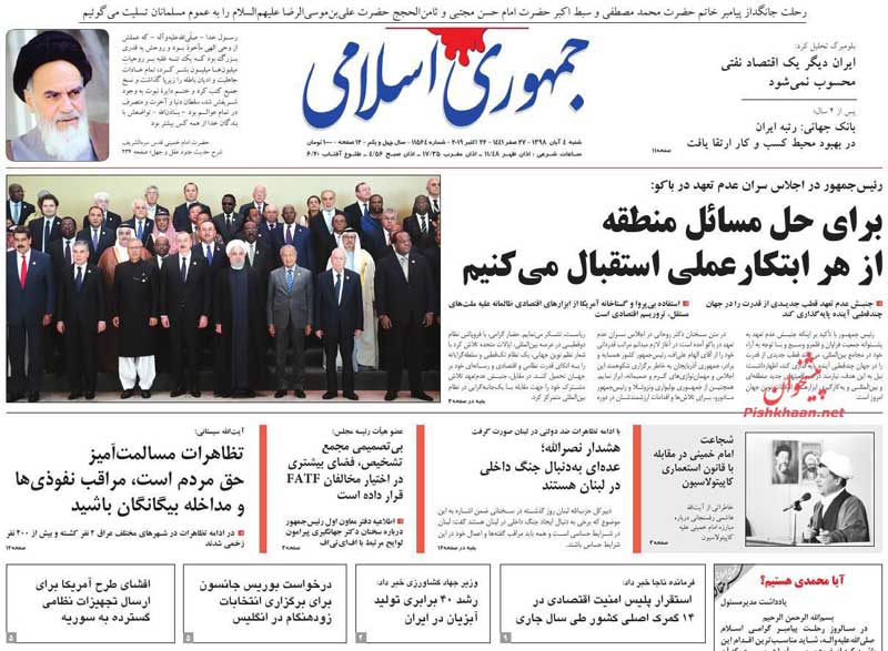 صفحه نخست روزنامه ها امروز  1398/8/04