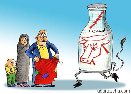 گرانی