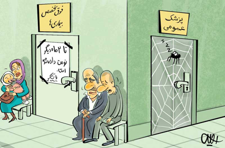 کاریکاتور پزشکی