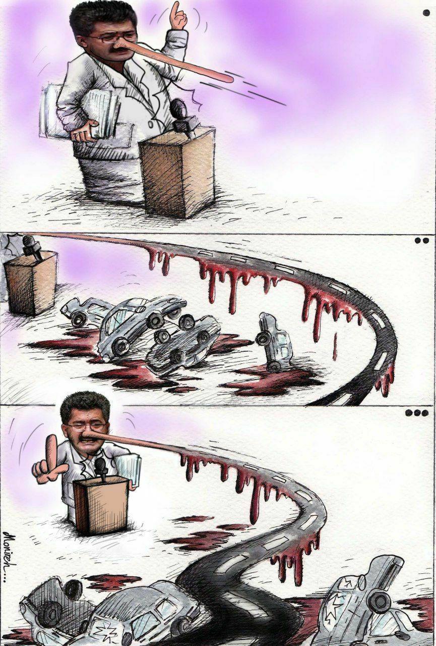 توسعەی راه های بوکان