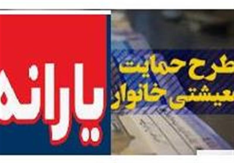 نحوه ورود به سامانه حمایت(hemayat) برای سرپرستانی که کد رهگیری دریافت نکرده اند