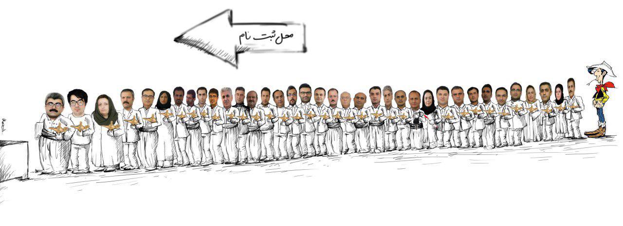 انتخابات بوکان