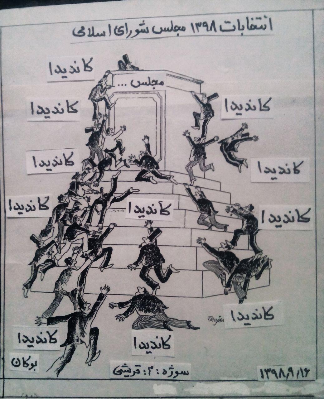 انتخابات 98