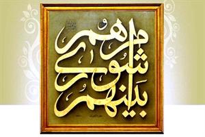 شوراهای اسلامی شهر (کارکردها، تنگناها)حسن حسن پور