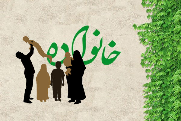 خانواده و اهمیت توجه به بهداشت روان در آن ومهم‌ترین نهادهای اساسی جامعه است