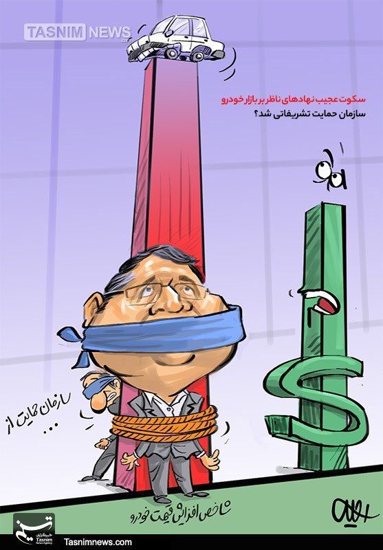 سکوت عجیب نهادی های ناظر بر بازار خودرو