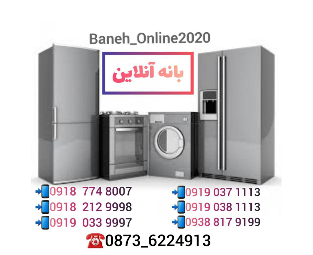 لوازم خانگی بانه آنلاین