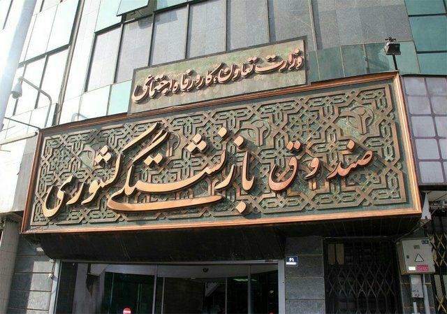 بازنشستگان کشوری و واریز حقوق شهریور ماه آنها تا عصر امروز