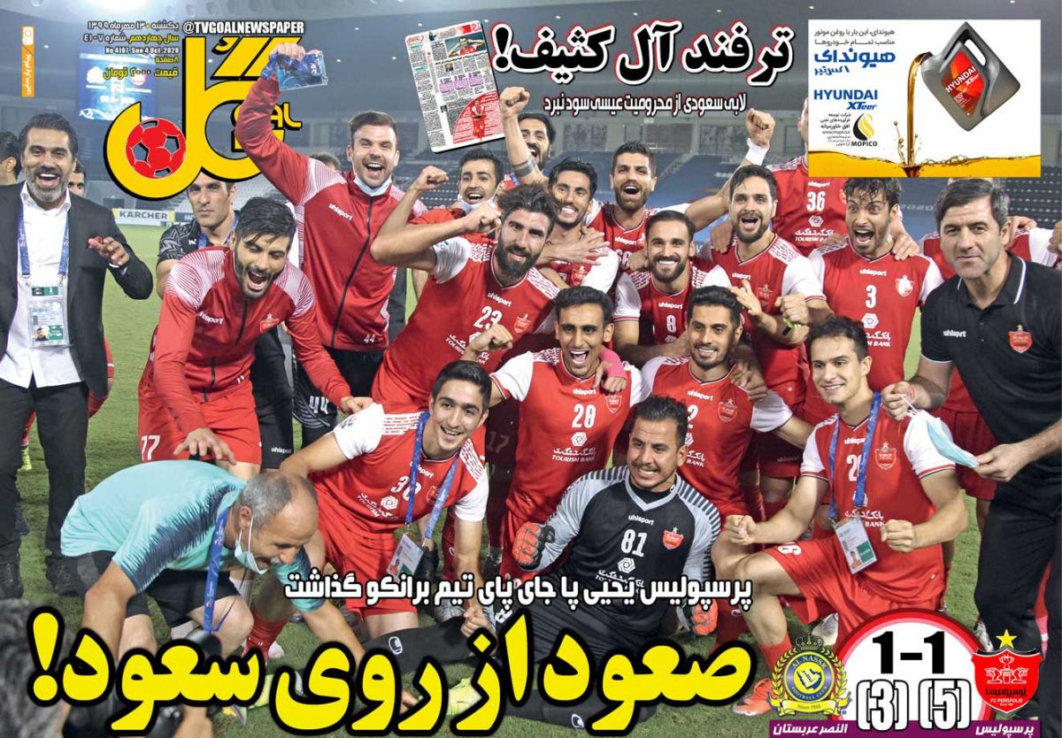 صفحهخ نخست روزنامه های امروز99/07/13
