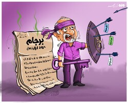 برجام