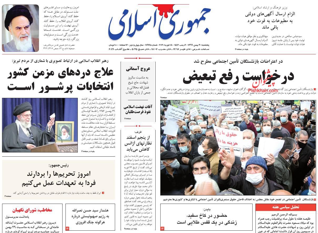 صفحه نخست روزنامه های امروز99/11/30