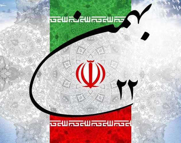 راهپیمایی 22بهمن سال1399