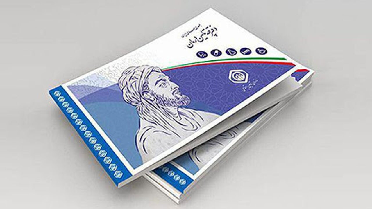 نپذیرفتن دفترچه بیمه را چگونه گزارش دهیم؟