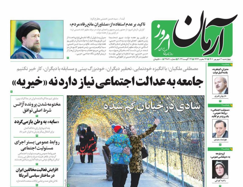 صفحه نخست روزنامه های امروز 1401/06/02