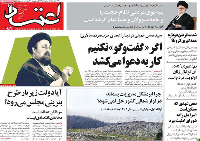 صفحه نخست روزنامه های شنبه 6 اسفند 1401