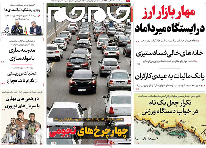 صفحه نخست روزنامه های سه شنبه 2 اسفند 1401