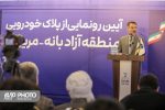 تأمین اراضی مورد نیاز برای اجرای طرح‌های توسعه‌ای ،یکی از مسائل مهم منطقه آزاد بانه و مریوان