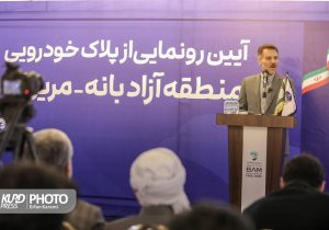 تأمین اراضی مورد نیاز برای اجرای طرح‌های توسعه‌ای ،یکی از مسائل مهم منطقه آزاد بانه و مریوان