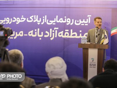 تأمین اراضی مورد نیاز برای اجرای طرح‌های توسعه‌ای ،یکی از مسائل مهم منطقه آزاد بانه و مریوان
